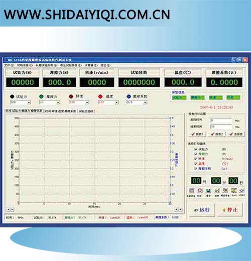 摩擦磨損試驗機軟件